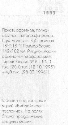 Каталог о Шагале.jpg