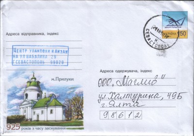 1 - Вот такой вот дизайн (штемпель отправителя)