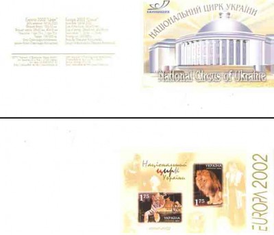 Буклет Европа-СЕПТ Цирк 2002 год