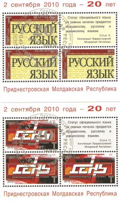 ШСГ Первый день 20 лет ПМР 006.jpg