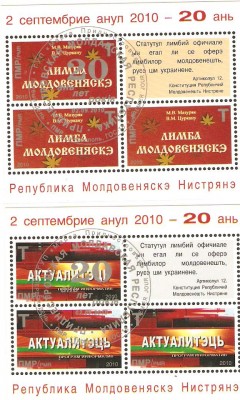 ШСГ Первый день 20 лет ПМР 005.jpg