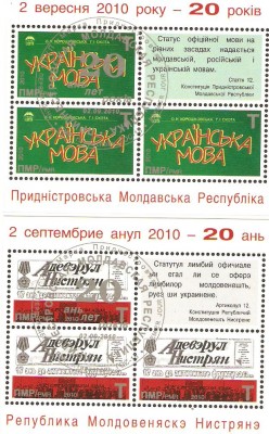 ШСГ Первый день 20 лет ПМР 004.jpg