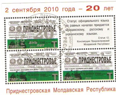 ШСГ Первый день 20 лет ПМР 008.jpg