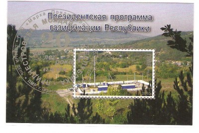 ШСГ Первый день 20 лет ПМР 018.jpg