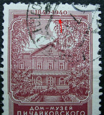 Чайковский, 50 коп, 1940, Сол. 749<br />пятно на рамке под &amp;quot;4&amp;quot;