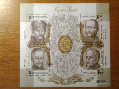 Блок Украины 2006 г. с разновидностью. В слове &amp;quot;Іван Підкова&amp;quot; буква &amp;quot;І&amp;quot; обрезана.