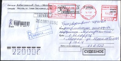 Письмо из басманного правосудия.jpg