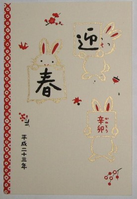 card_Japan_02_1.JPG