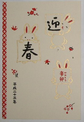 card_Japan_02_1.JPG