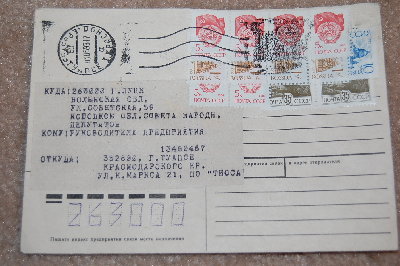 Россия-2