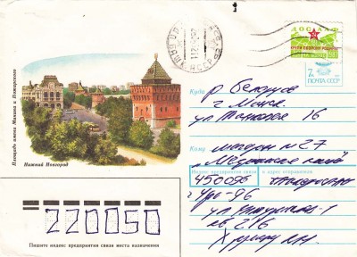 Уфа, 26.06.92.