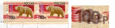 а) пара марок<br />                      б)   «номинал 100 рублей» (110р?)  (рис. номинала напечатан 4 раза)