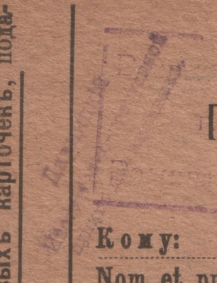 rus484_2.jpg