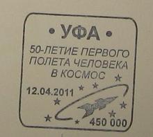 cacher_Ufa.JPG