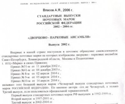 Власов 1.jpg