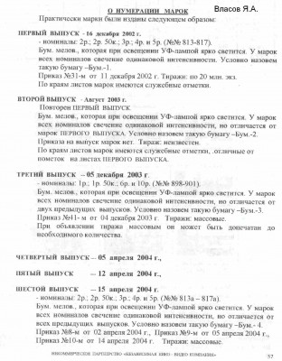 Власов 3.jpg