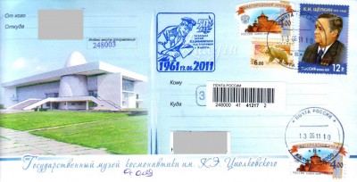 Калуга 2011 - ЮГ ГМИК-2.JPG