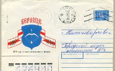 БЕЛинфл0070.jpg