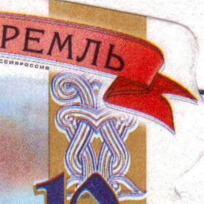 10 р Несовмещение цветов 2.jpg