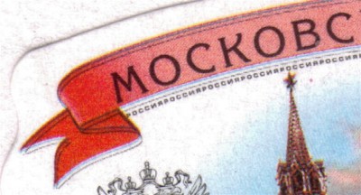 10 р Несовмещение цветов.jpg