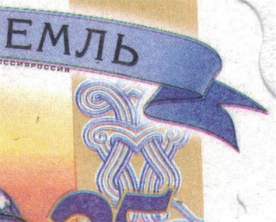 25 р Несовмещение цветов 2.jpg