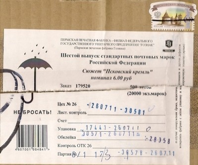 6 руб - 26-07-11..jpg
