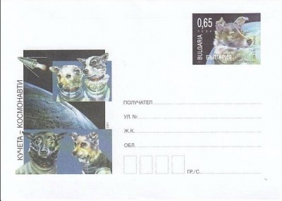 ХМК Болгарии &quot;Собаки-космонавты&quot;
