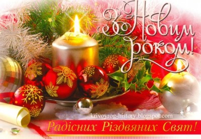 Копия С Новым Годом 2012.jpg