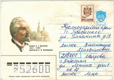 14 августа по входящему новый тариф по Молдове