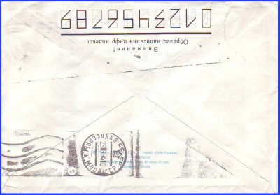 Тир 3 1994 об.JPG