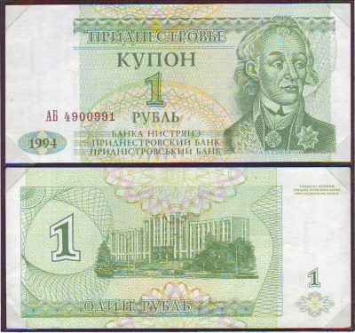 22 8 1994_ 1 руб.jpg