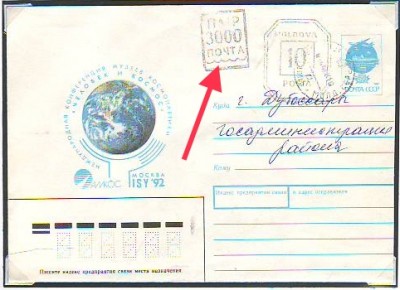 3000 григориополь обр.jpg