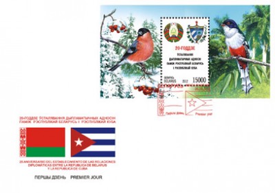 14-2012-21-05-fdc1.jpg