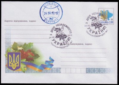 ДН 2012 Ч.jpg