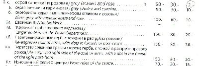 Каталог 8 копеек.jpg