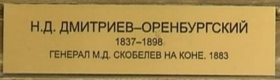 скоб худ.jpg