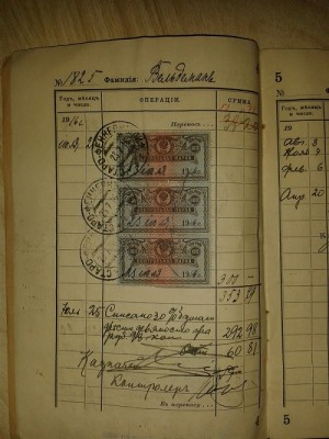ЗДРАВСТВУЙТЕ ЛЮДИ ДОБРЫЕ!!!ПОМОГИТЕ...НАШЁЛ НА КВАРТИРЕ ИЗ КОТОРОЙ ХЛАМ ВЫБРАСОВАЛИ, СТАРУЮ СБЕРЕГАТЕЛЬНУЮ КНИЖКУ, А ТАМ ВОТ ТАКИЕ МАРКИ ВКЛЕЕНЫЕ...ТЕПЕРЬ НЕ ЗНАЮ СТОЯТ ОНИ ЧЕГО ИЛИ НЕТ? СПАСИБО...