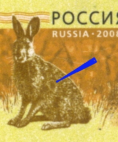0.15 к. Заяц 2008 г. Позиция 10-я. <br />Пятно на боку зайца. По крайней мере на пяти листах.