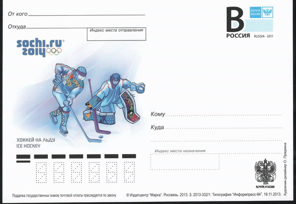 XXII Олимпийские зимние игры (8)_resize.jpg