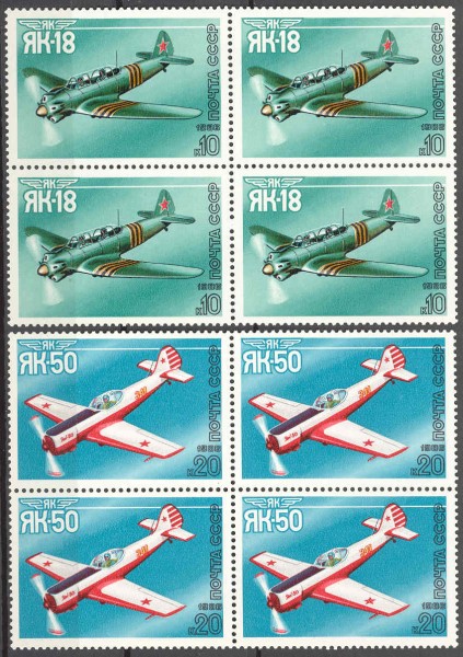 USSR 1986 I.jpg