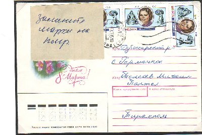 ПМР0009.JPG