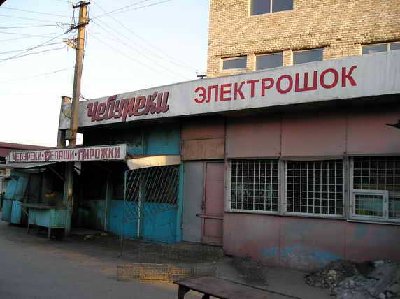 Чебуреки