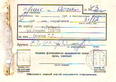 Рыбница0001.JPG