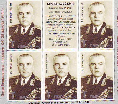 ПМР0017.JPG