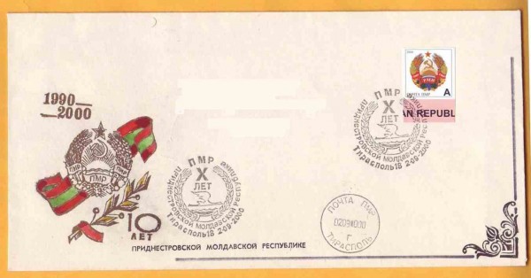 Копия 2000_ ПМР 10 лет СГ а.jpg