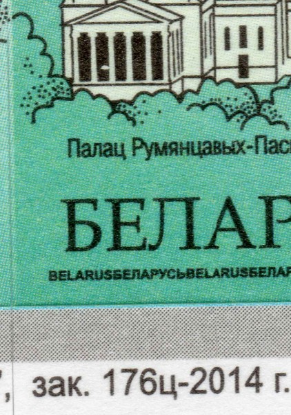 16-я марка.
