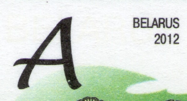 11-ая марка листа.