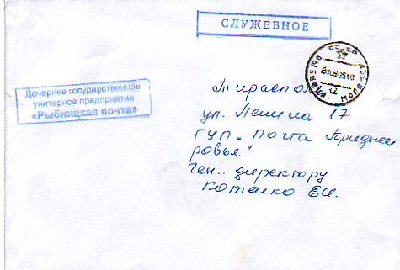ПМР0040.JPG