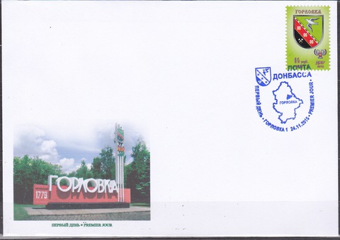 кпд горловка.jpg