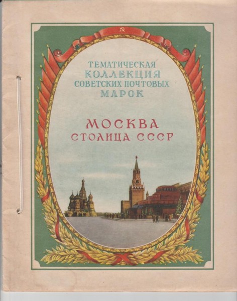 марки москва.jpg